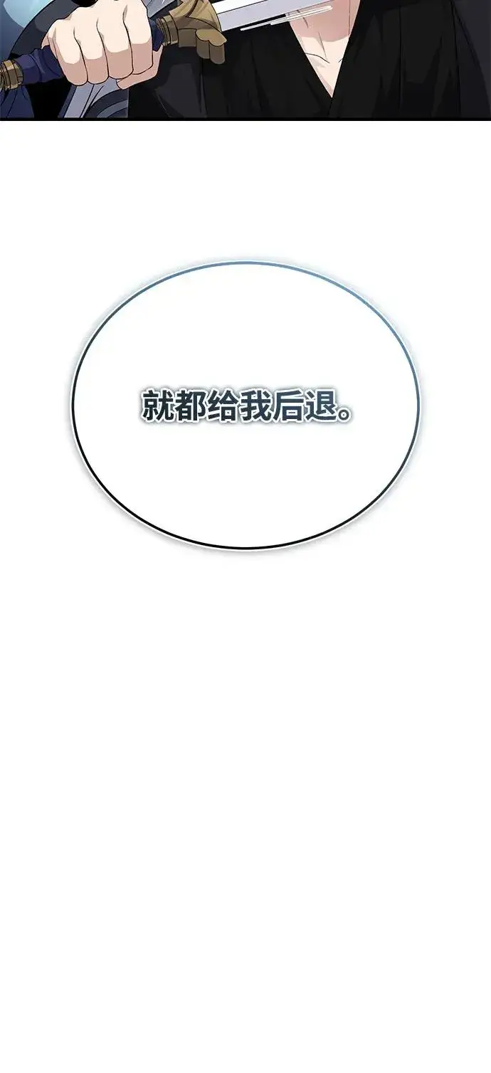 《绝世名师百师父》[第111话] 每人一巴掌图23