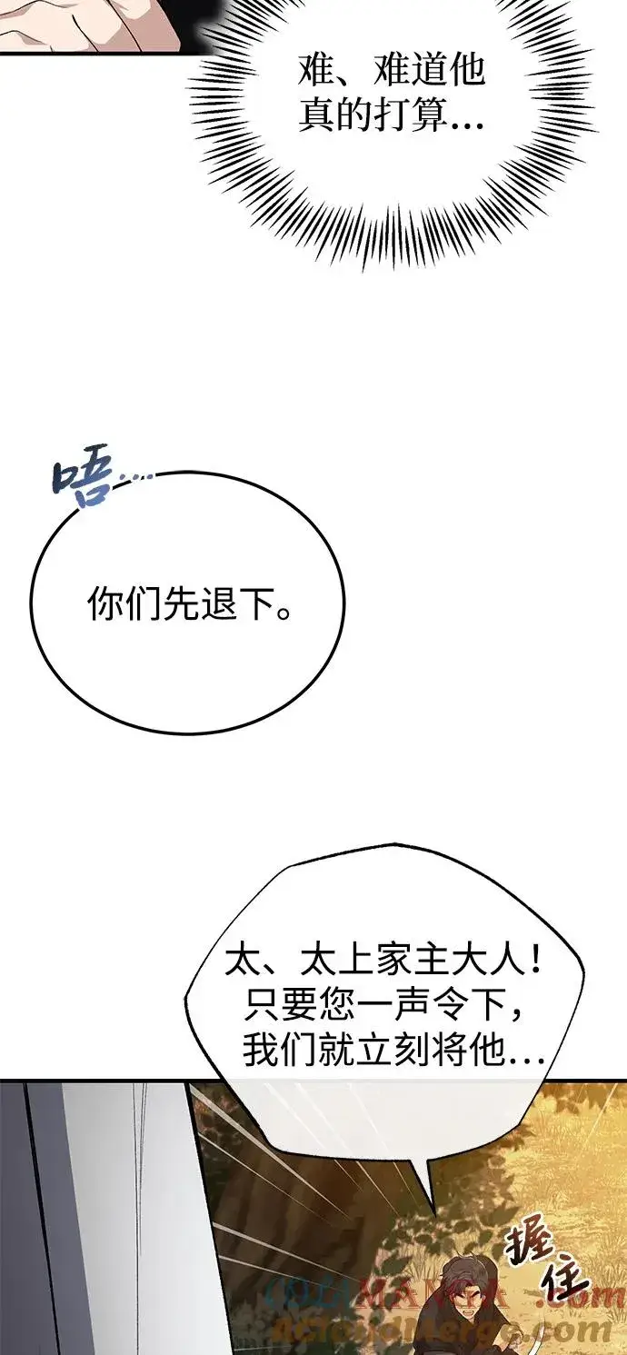 《绝世名师百师父》[第111话] 每人一巴掌图34