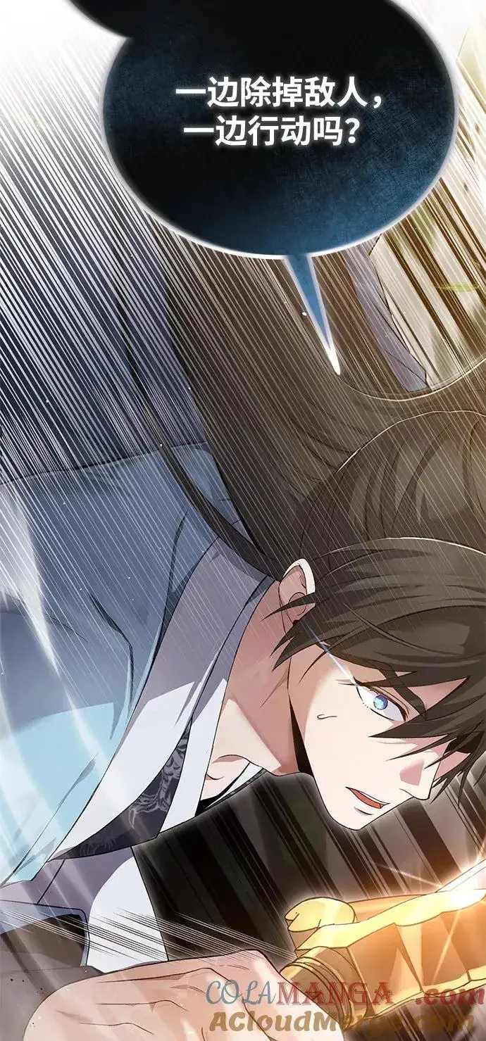 《绝世名师百师父》[第111话] 每人一巴掌图4