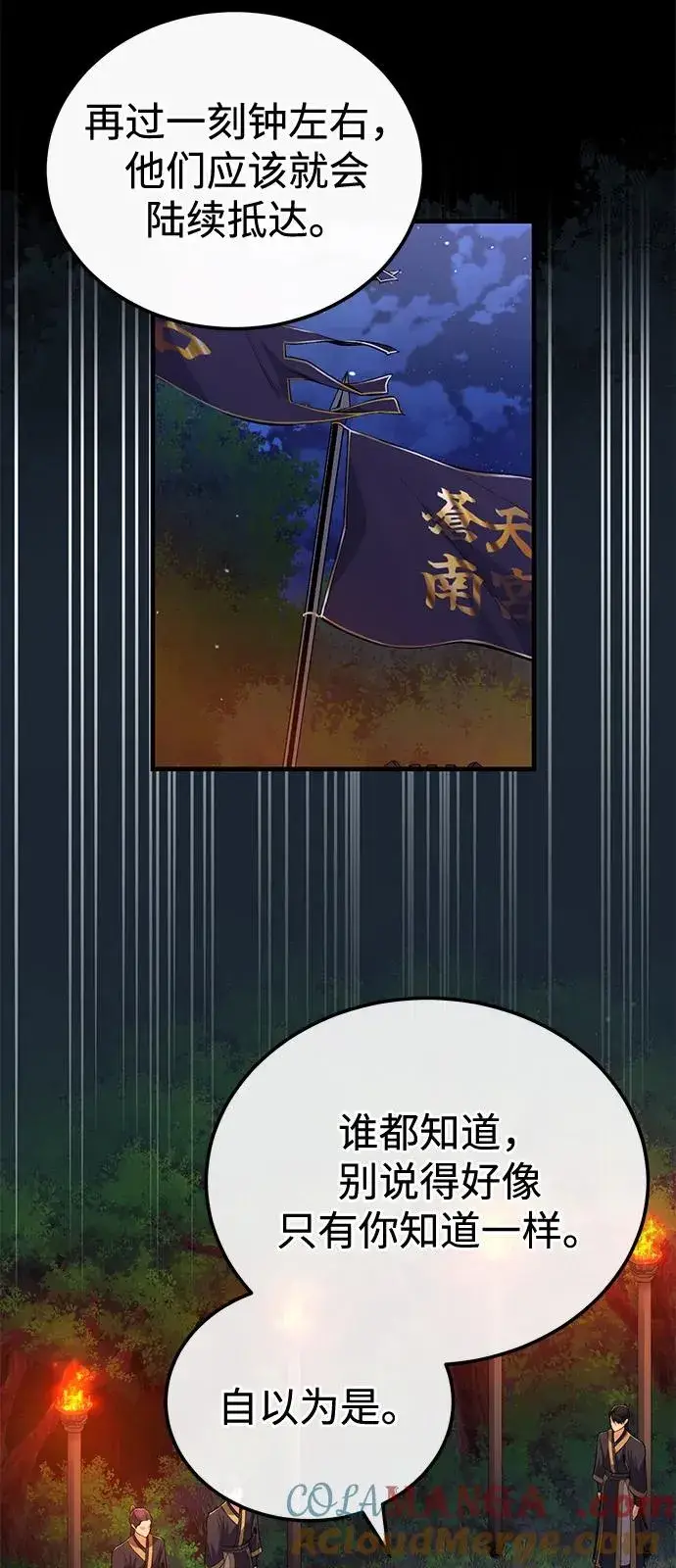 《绝世名师百师父》[第111话] 每人一巴掌图40