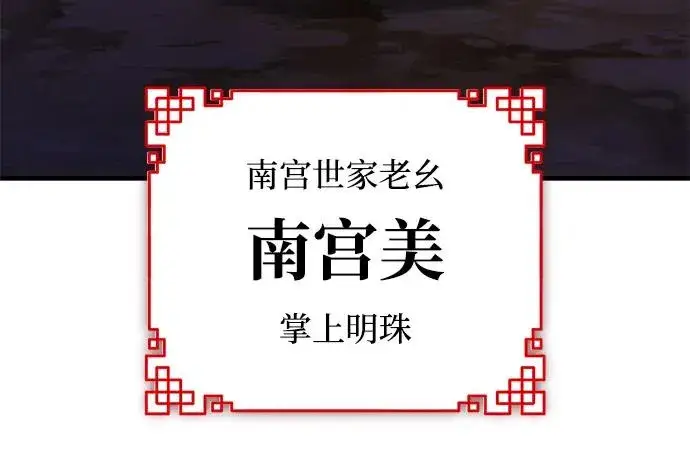 《绝世名师百师父》[第111话] 每人一巴掌图45