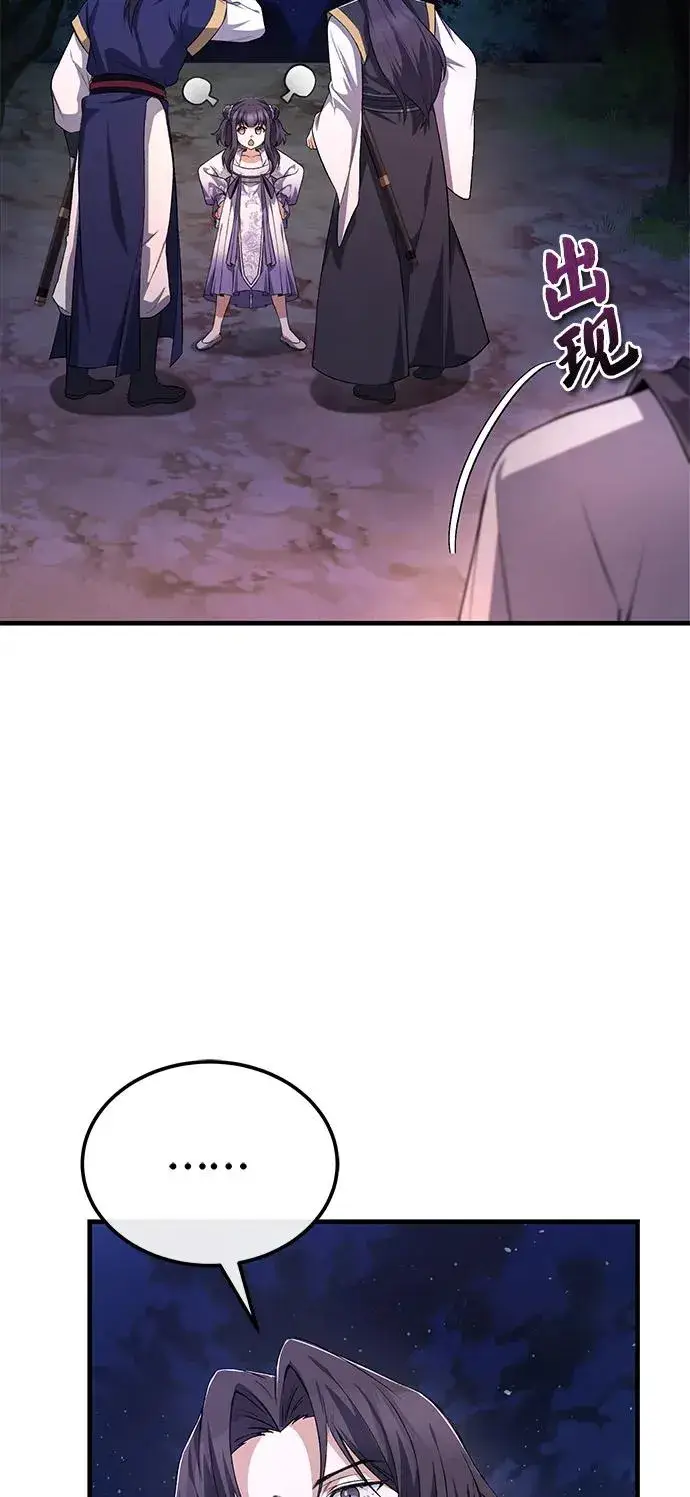 《绝世名师百师父》[第111话] 每人一巴掌图47
