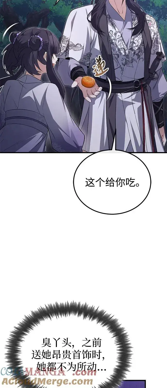 《绝世名师百师父》[第111话] 每人一巴掌图49