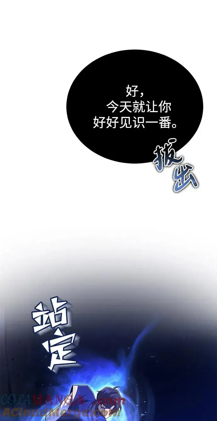 《绝世名师百师父》[第111话] 每人一巴掌图61