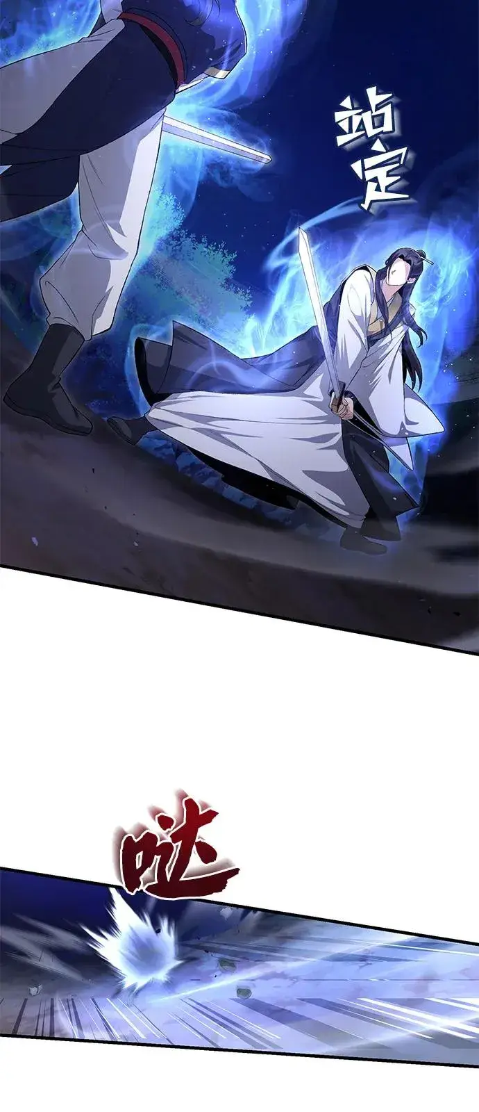 《绝世名师百师父》[第111话] 每人一巴掌图62