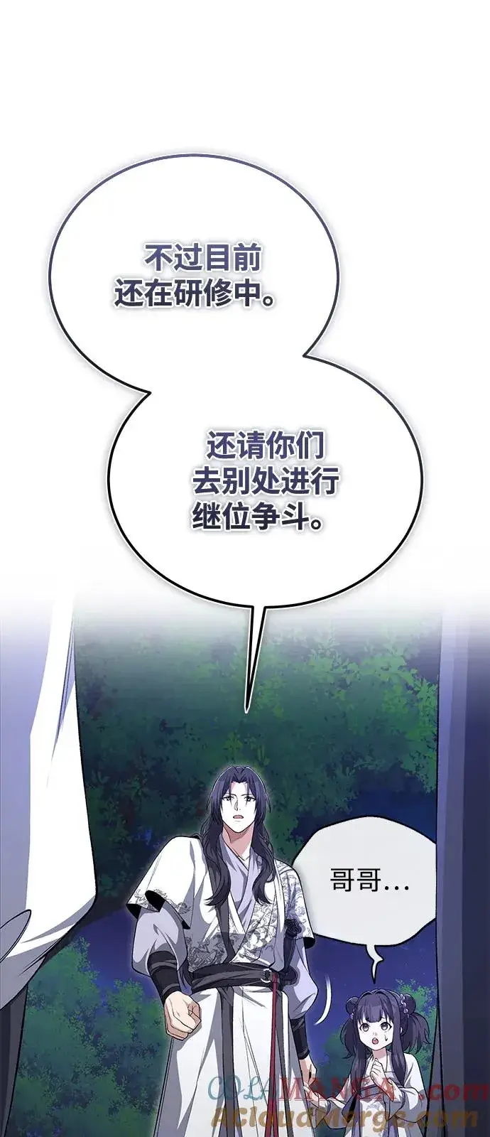 《绝世名师百师父》[第111话] 每人一巴掌图67