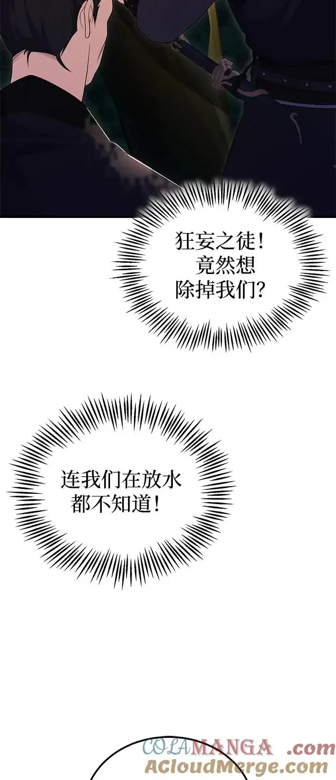 《绝世名师百师父》[第111话] 每人一巴掌图7