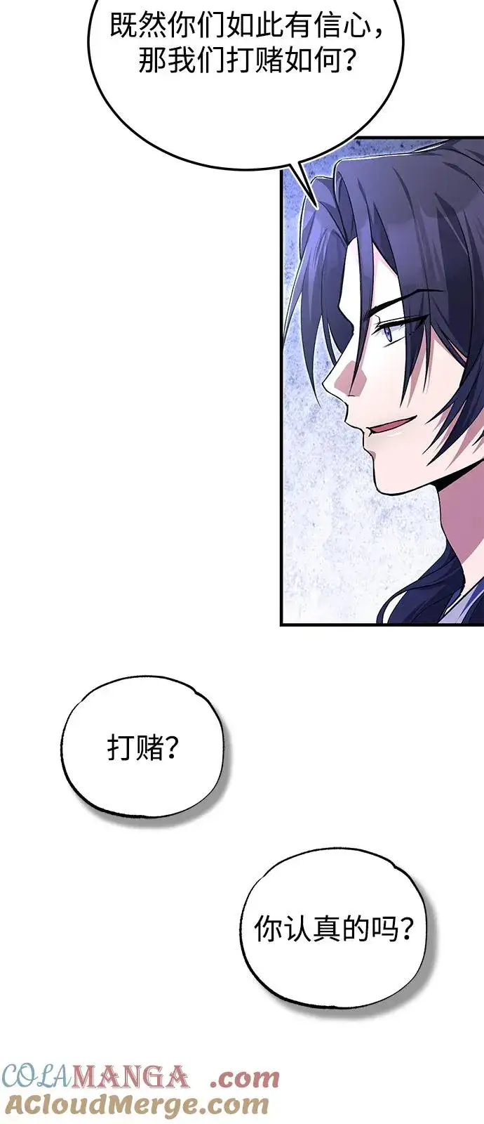 《绝世名师百师父》[第111话] 每人一巴掌图70