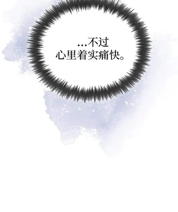 《绝世名师百师父》[第111话] 每人一巴掌图75