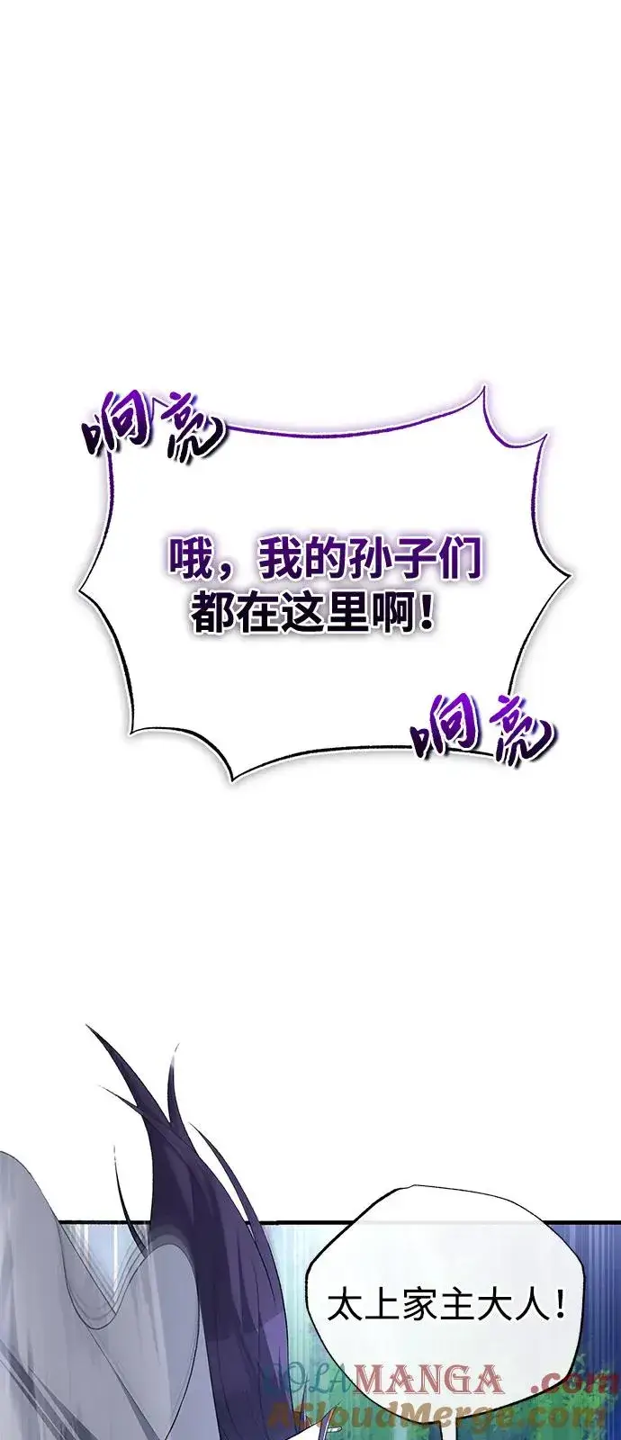 《绝世名师百师父》[第111话] 每人一巴掌图76