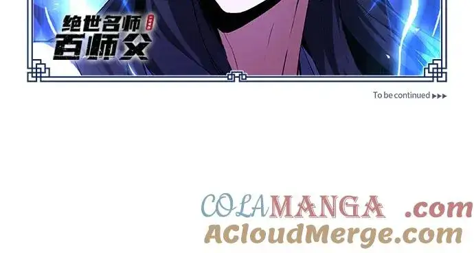 《绝世名师百师父》[第111话] 每人一巴掌图88