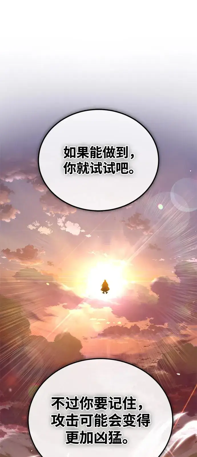 《绝世名师百师父》[第111话] 每人一巴掌图9