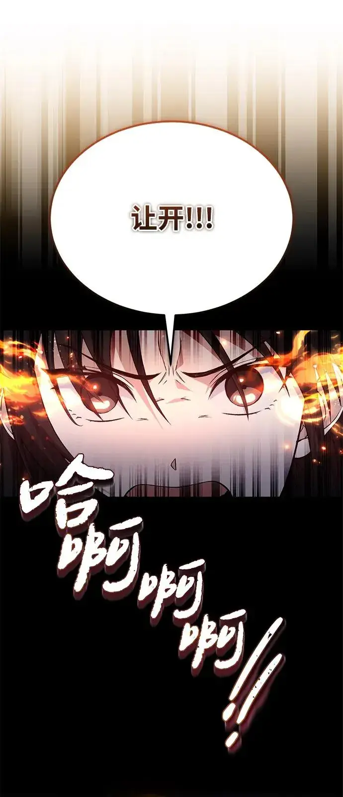 《绝世名师百师父》[第112话] 完美收尾图12