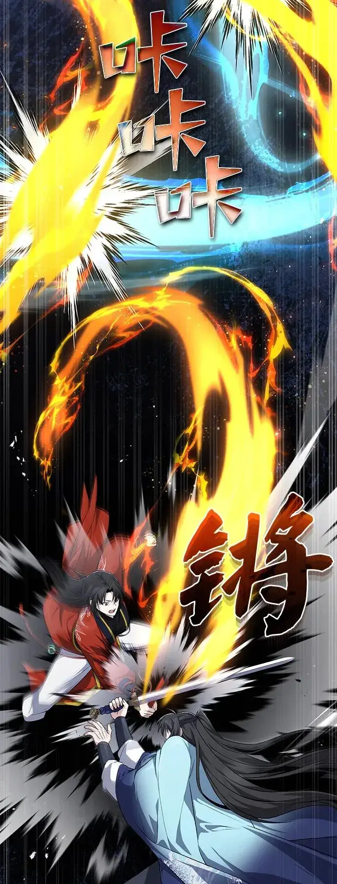 《绝世名师百师父》[第112话] 完美收尾图14