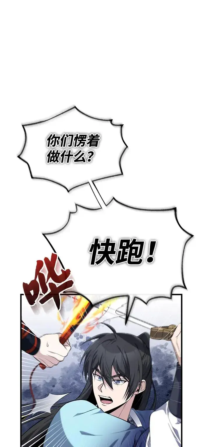 《绝世名师百师父》[第112话] 完美收尾图17