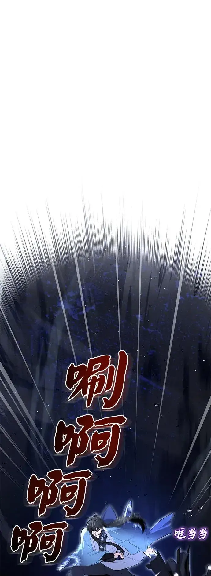 《绝世名师百师父》[第112话] 完美收尾图2