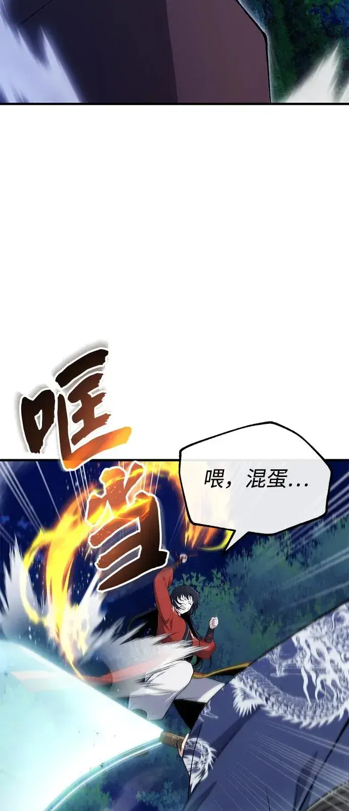 《绝世名师百师父》[第112话] 完美收尾图21