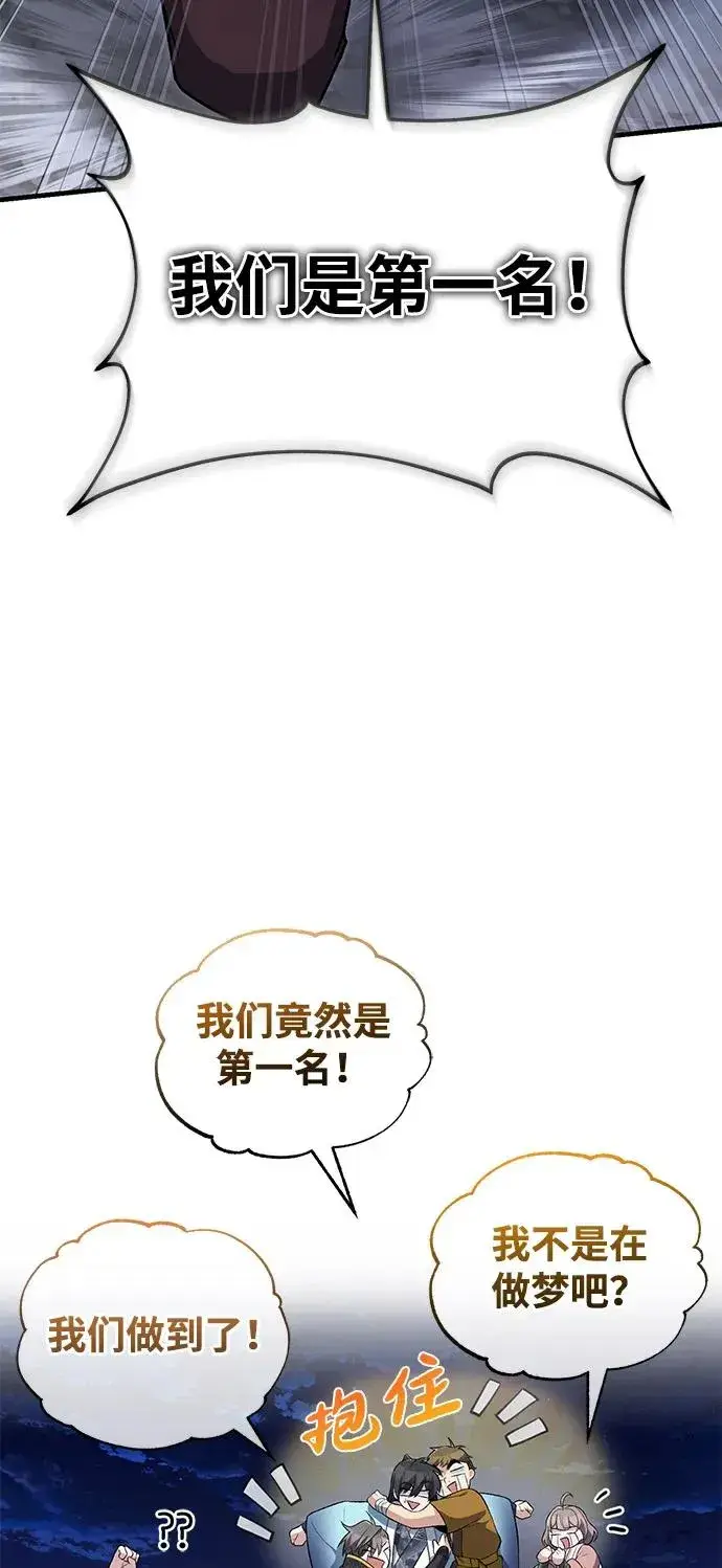 《绝世名师百师父》[第112话] 完美收尾图27
