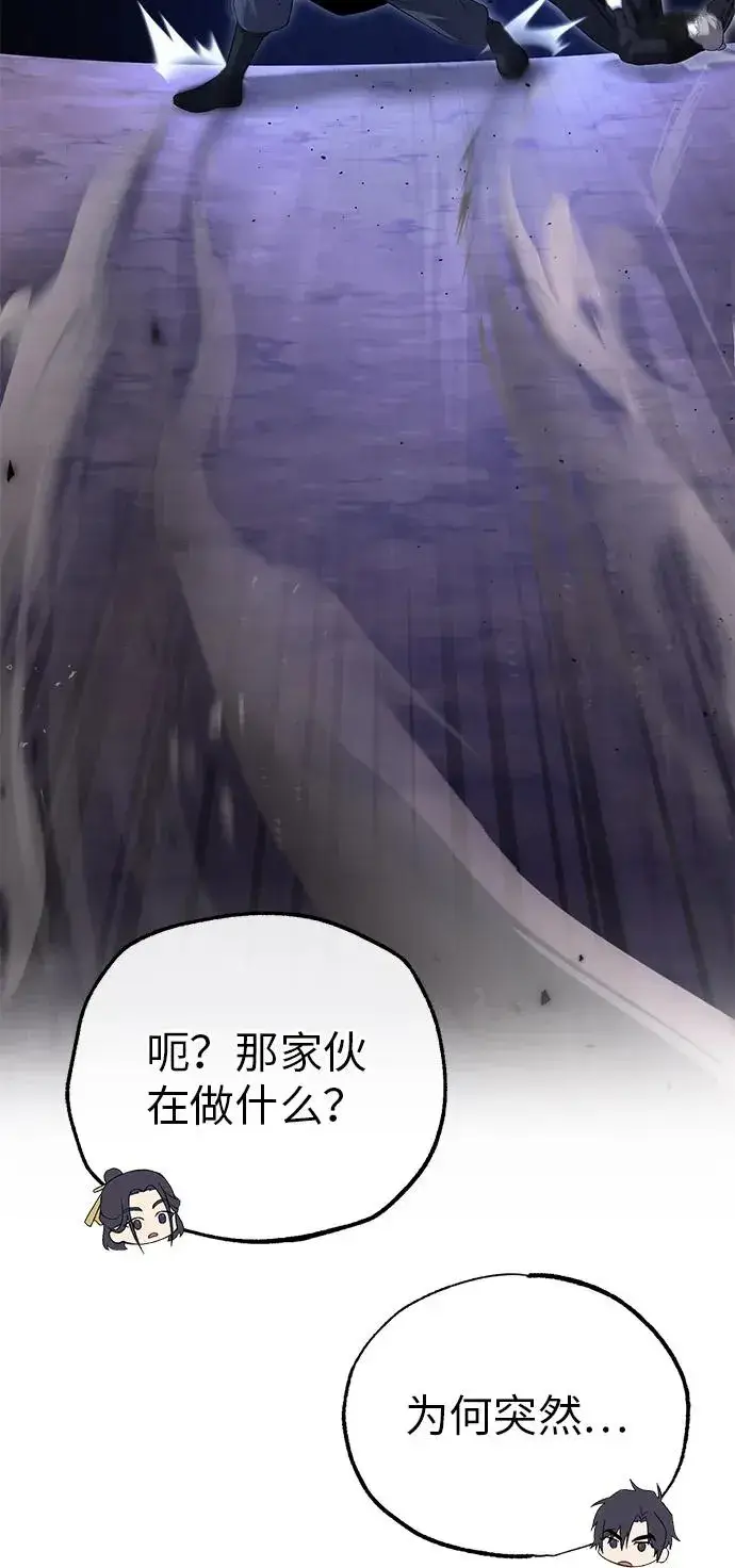 《绝世名师百师父》[第112话] 完美收尾图3