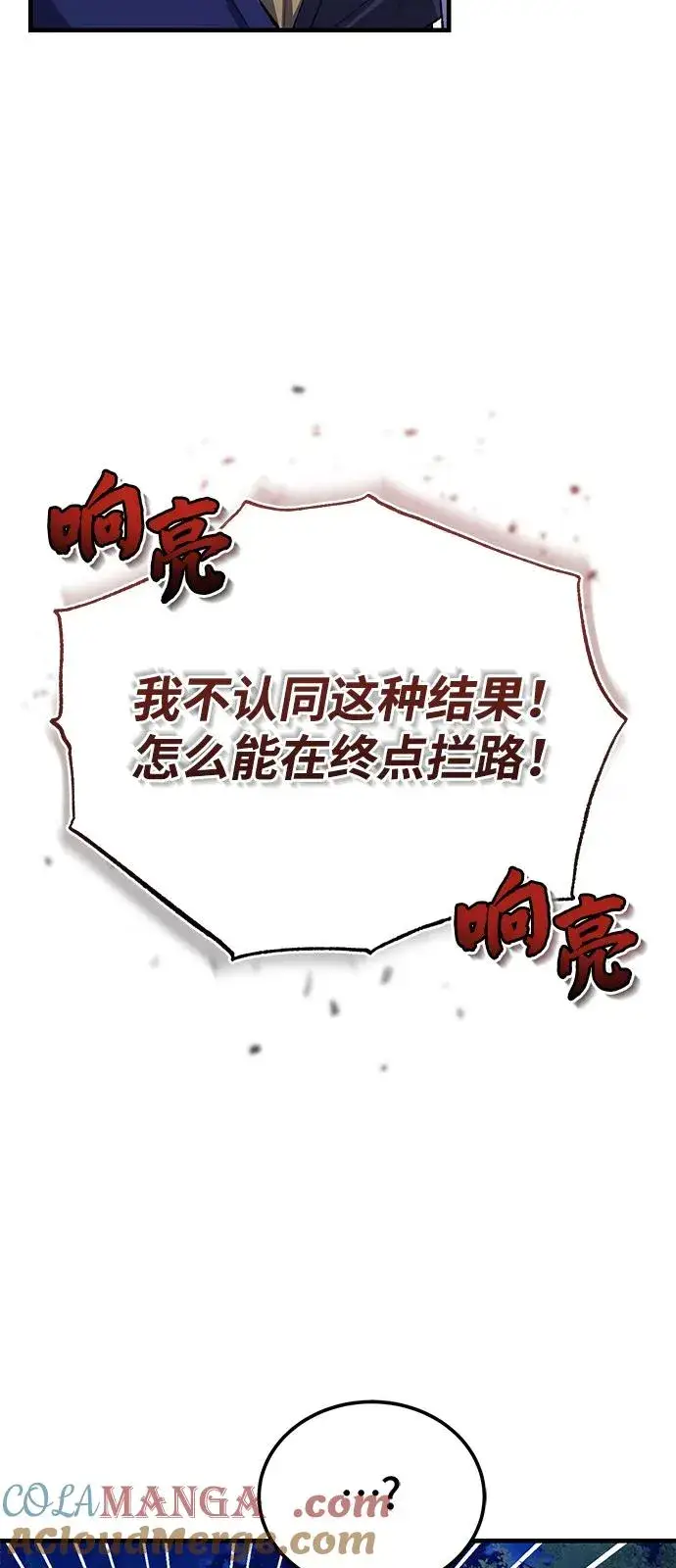 《绝世名师百师父》[第112话] 完美收尾图31
