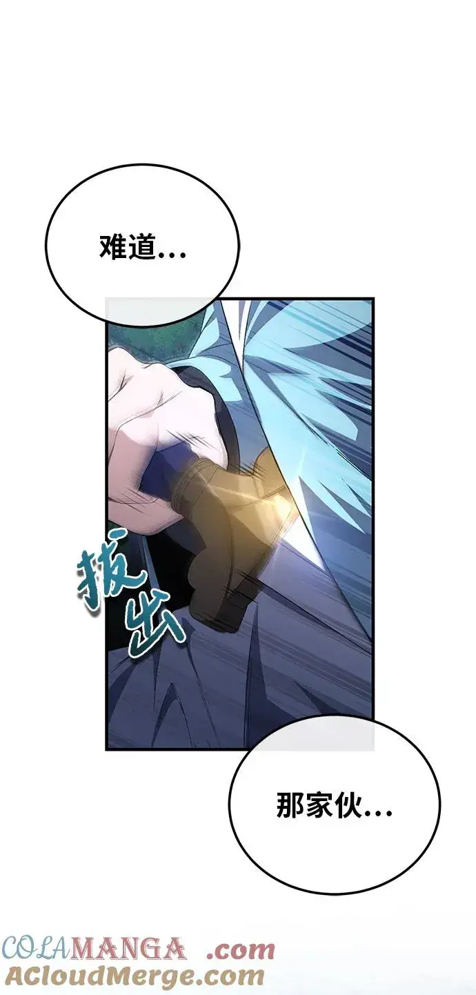 《绝世名师百师父》[第112话] 完美收尾图4