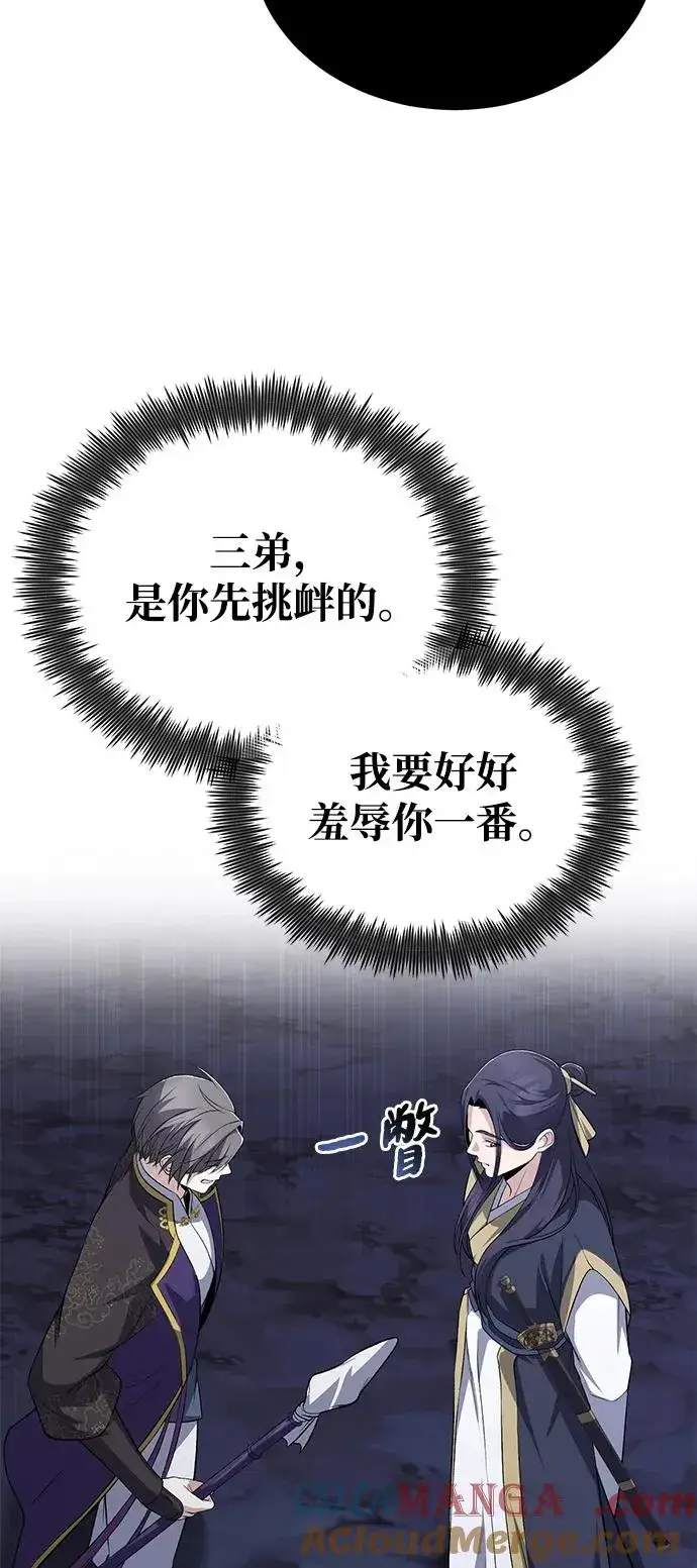 《绝世名师百师父》[第112话] 完美收尾图40