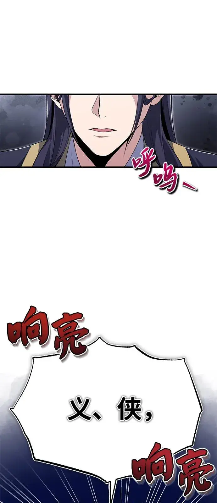 《绝世名师百师父》[第112话] 完美收尾图42