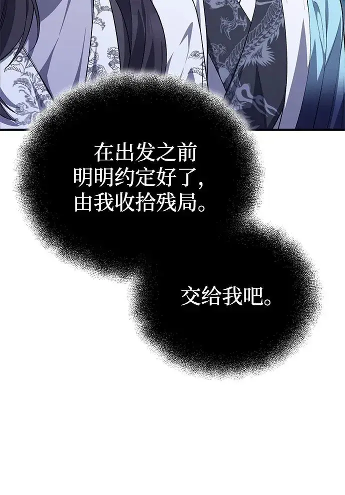 《绝世名师百师父》[第112话] 完美收尾图48