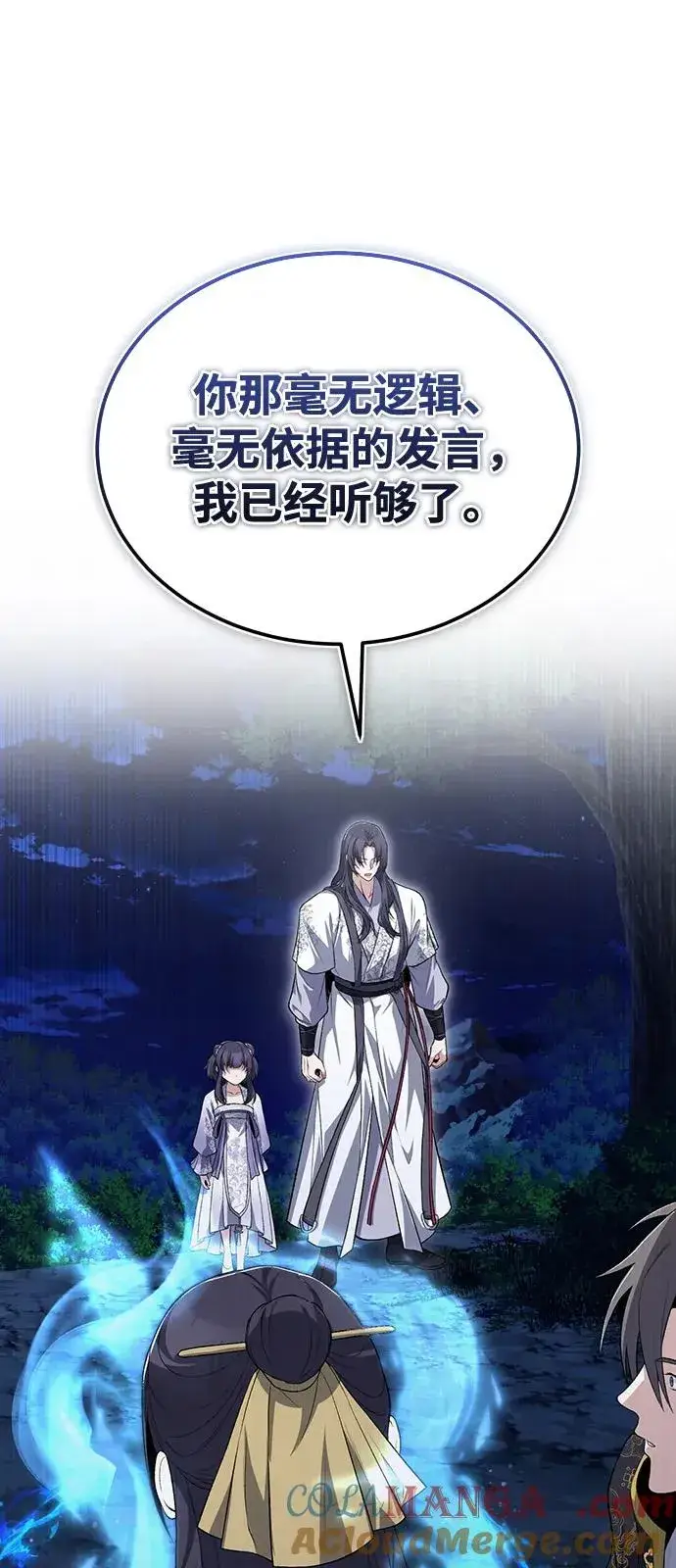 《绝世名师百师父》[第112话] 完美收尾图49