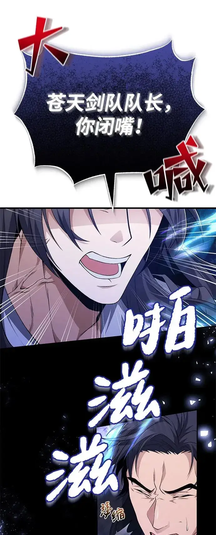 《绝世名师百师父》[第112话] 完美收尾图59