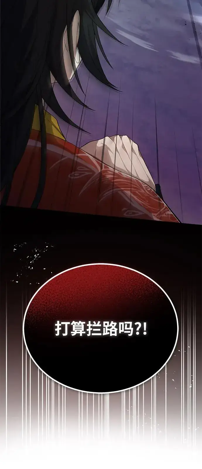 《绝世名师百师父》[第112话] 完美收尾图6
