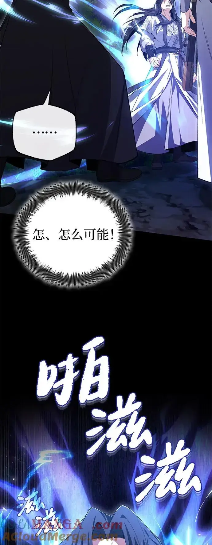 《绝世名师百师父》[第112话] 完美收尾图61