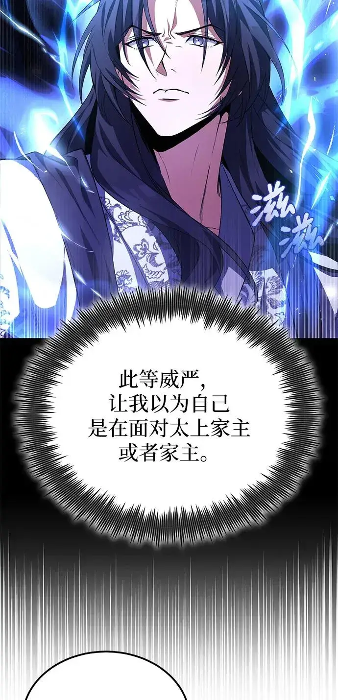 《绝世名师百师父》[第112话] 完美收尾图62