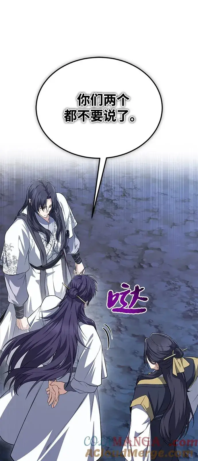 《绝世名师百师父》[第112话] 完美收尾图73