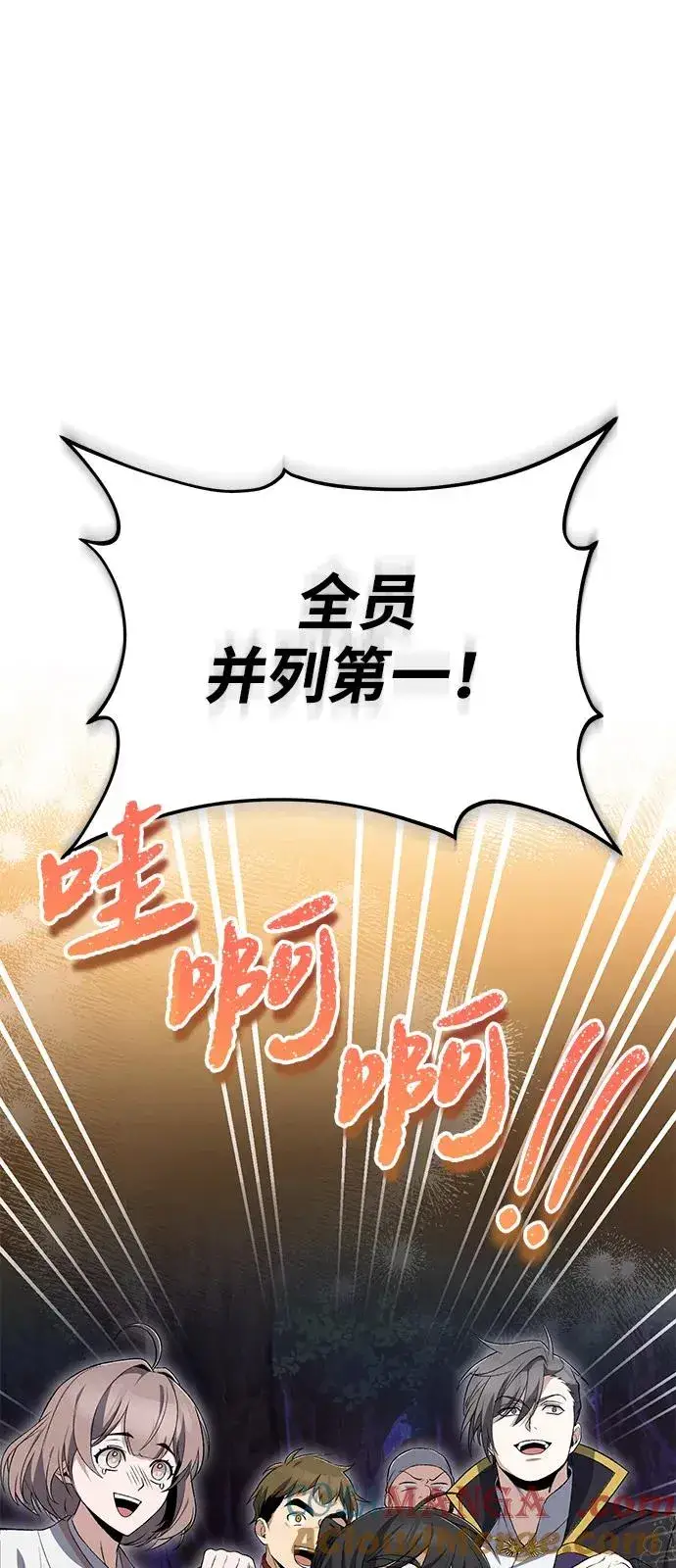 《绝世名师百师父》[第112话] 完美收尾图76