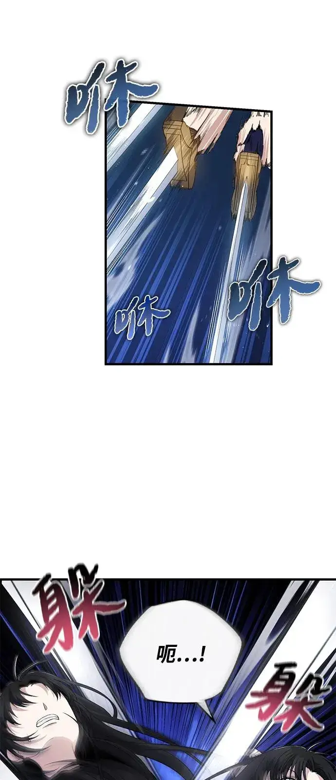 《绝世名师百师父》[第112话] 完美收尾图8