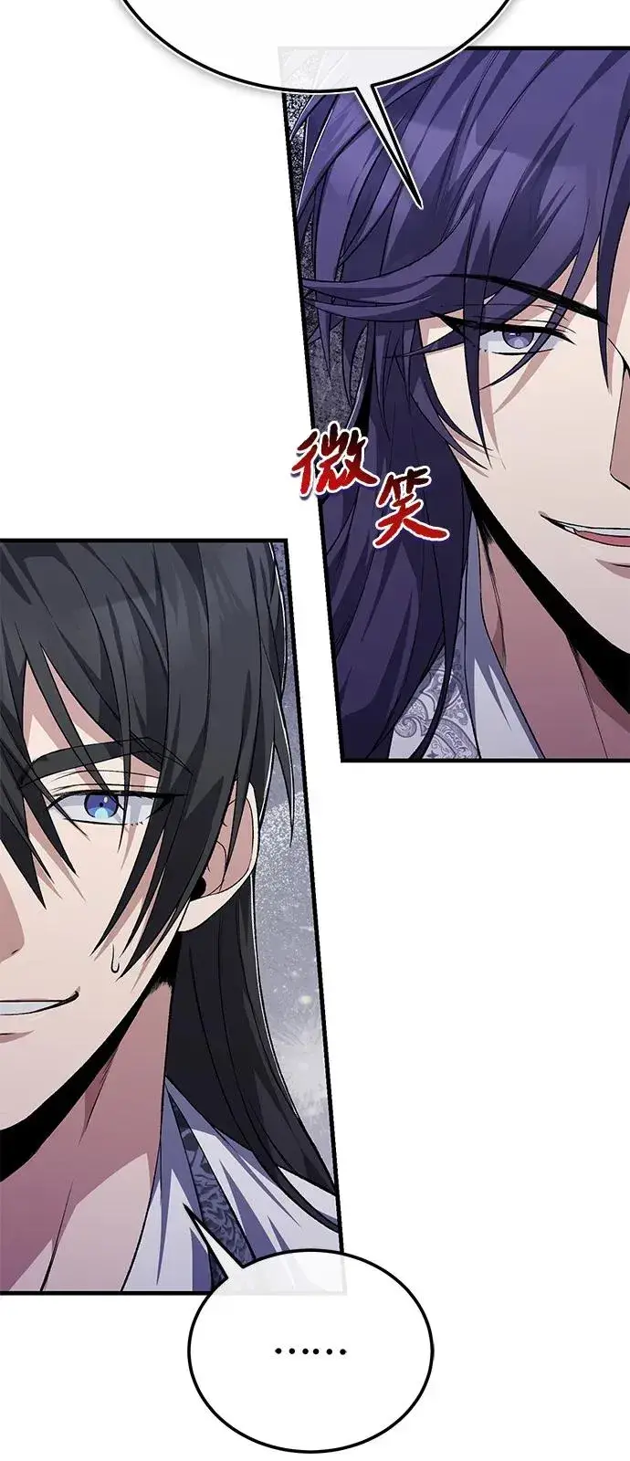 《绝世名师百师父》[第112话] 完美收尾图84