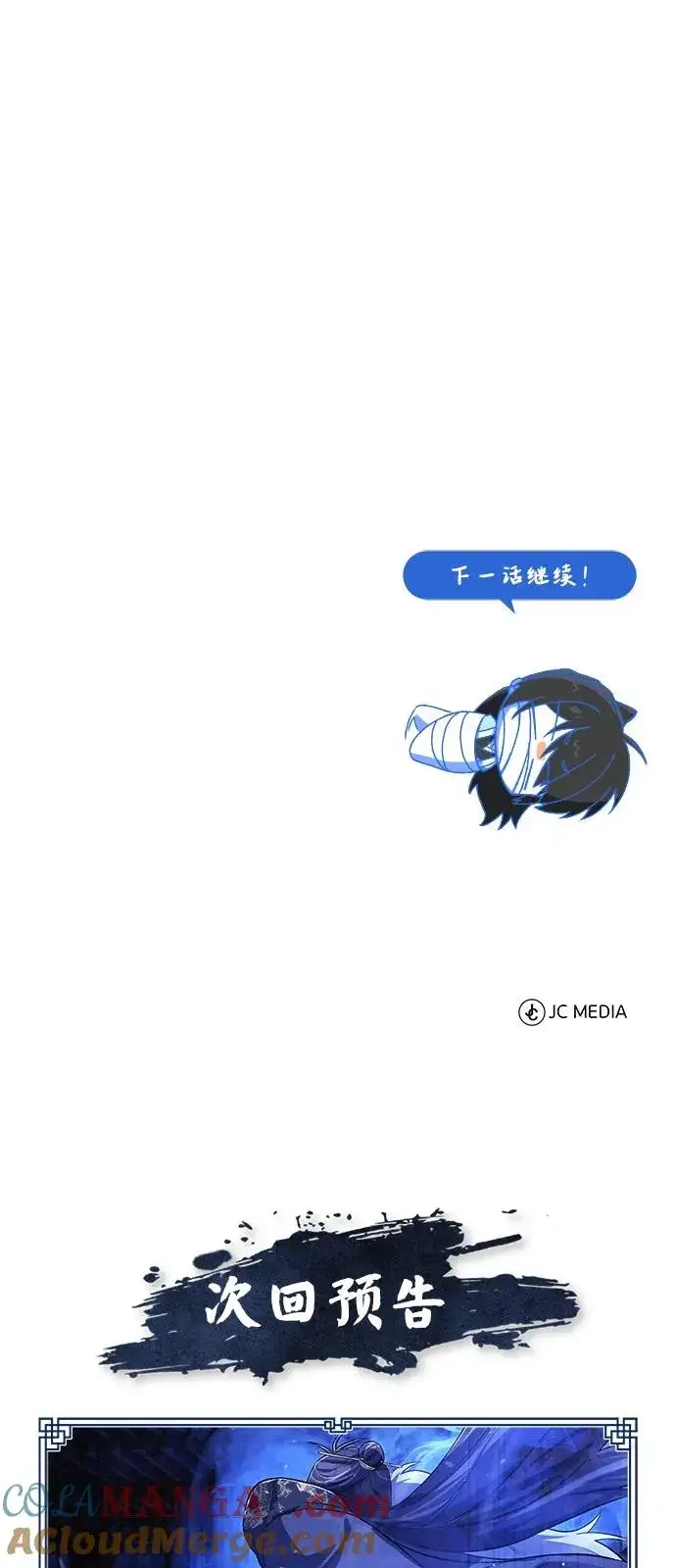 《绝世名师百师父》[第112话] 完美收尾图85