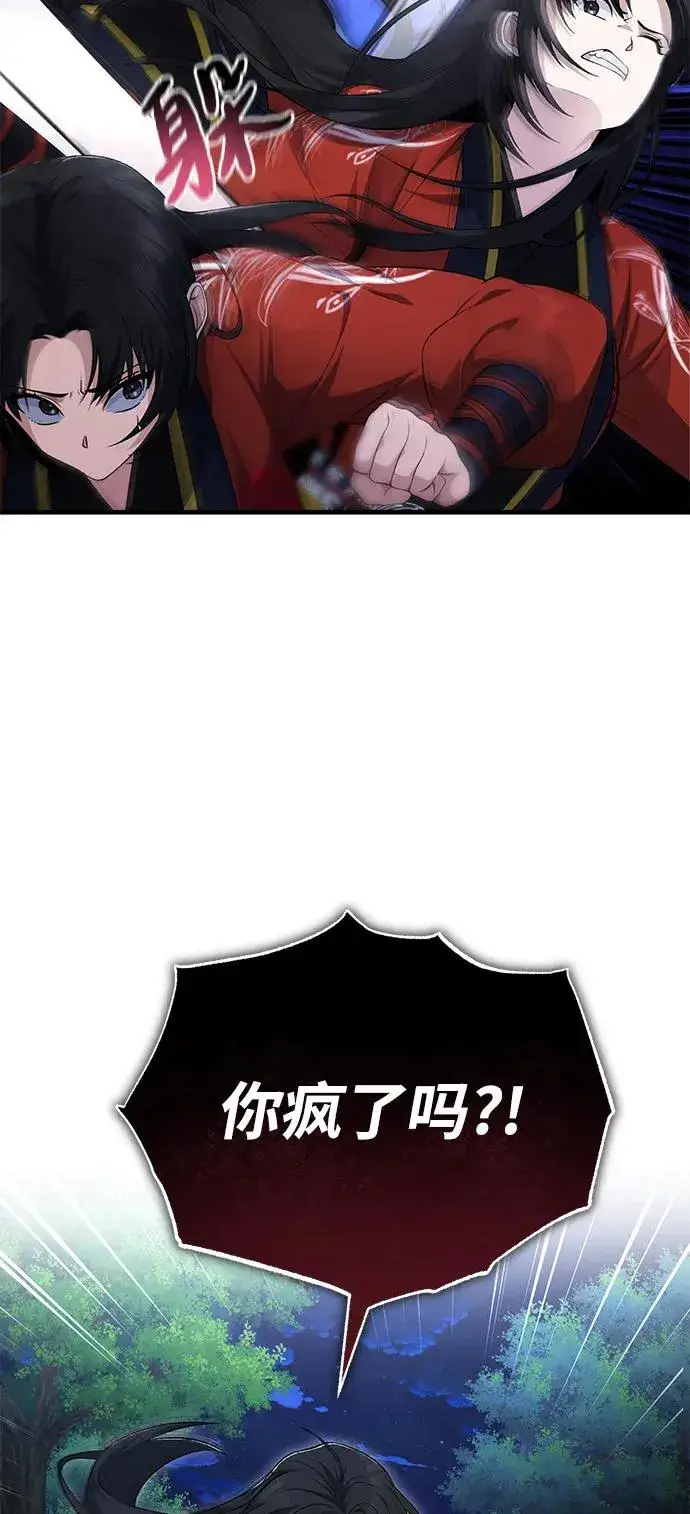 《绝世名师百师父》[第112话] 完美收尾图9