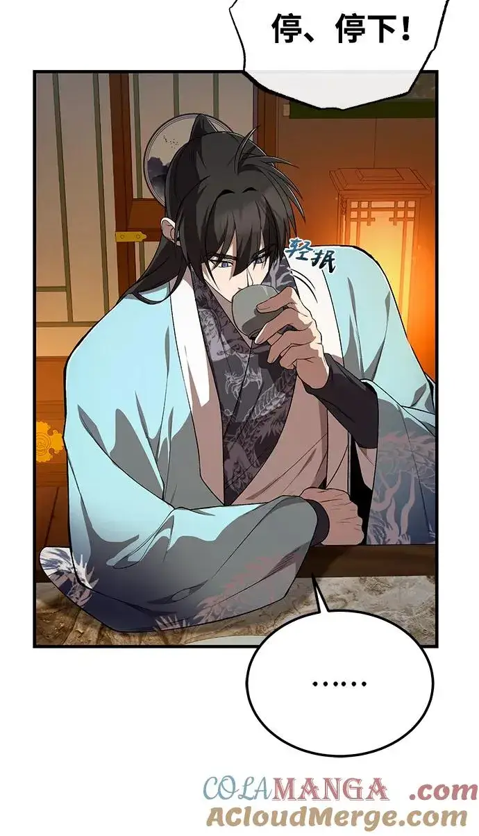 《绝世名师百师父》[第113话] 天伊堂的闯入者图10