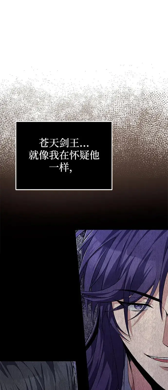 《绝世名师百师父》[第113话] 天伊堂的闯入者图11
