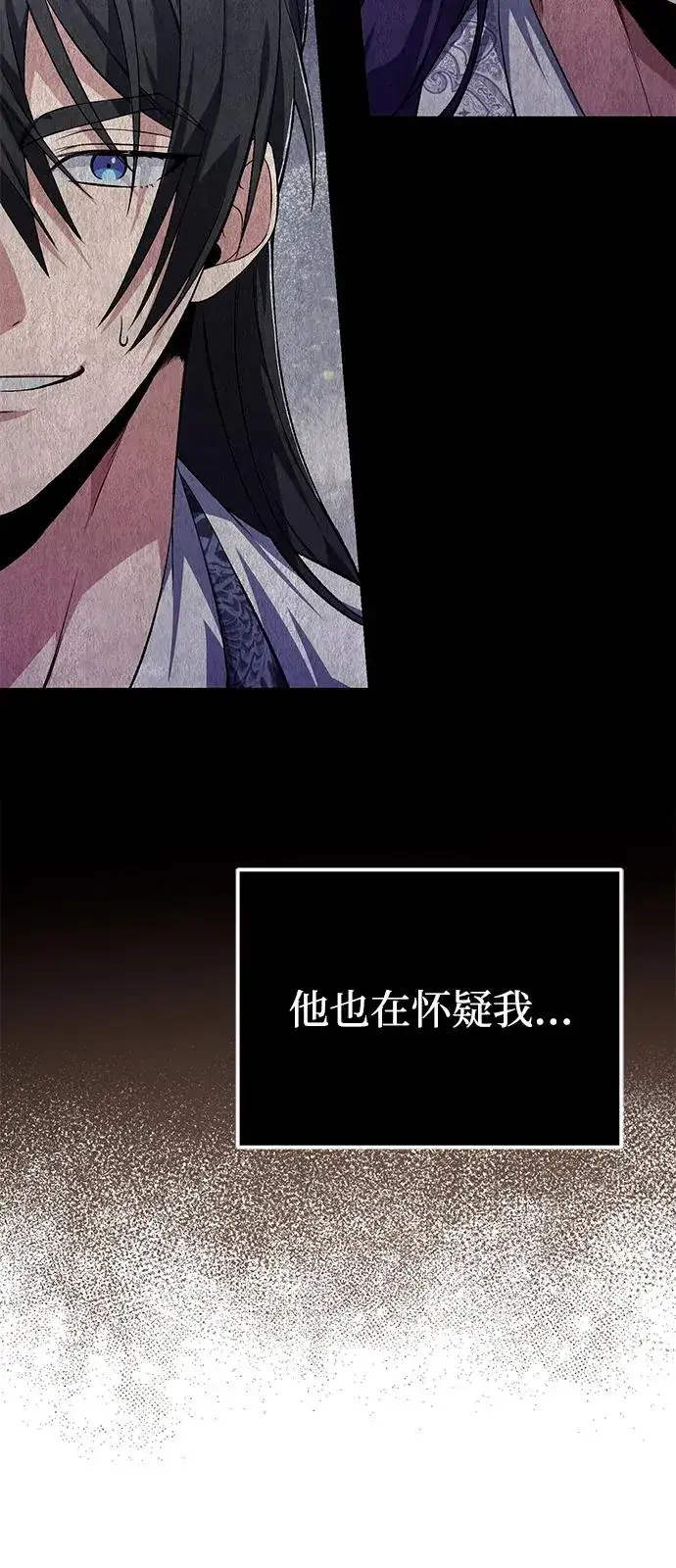 《绝世名师百师父》[第113话] 天伊堂的闯入者图12