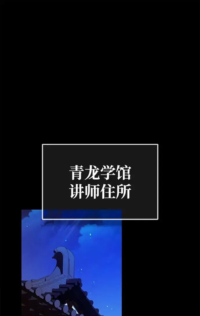 《绝世名师百师父》[第113话] 天伊堂的闯入者图2