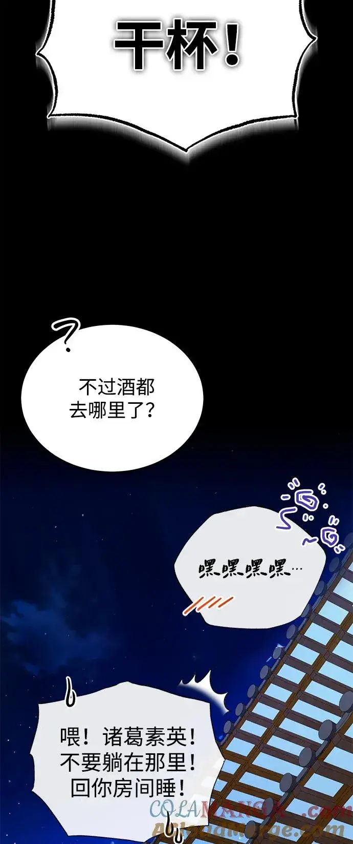 《绝世名师百师父》[第113话] 天伊堂的闯入者图22