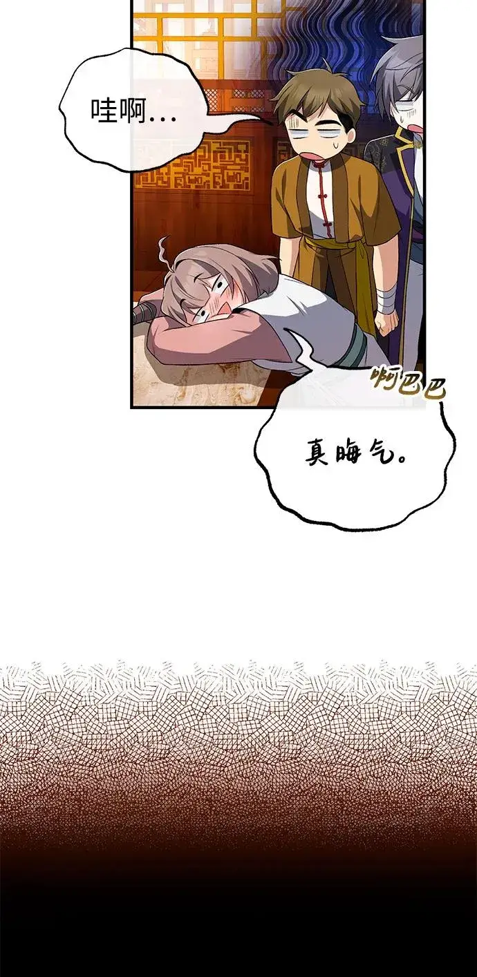 《绝世名师百师父》[第113话] 天伊堂的闯入者图24