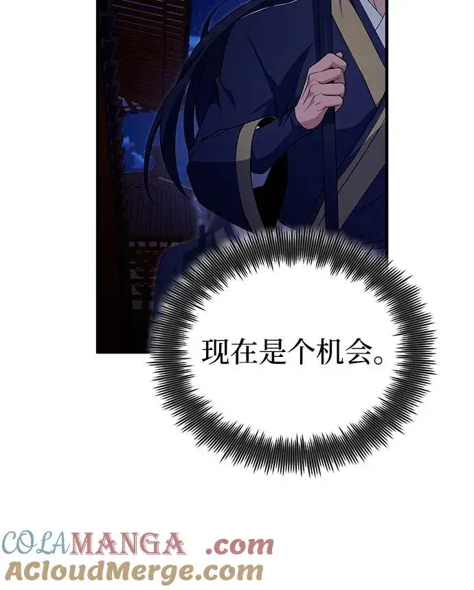 《绝世名师百师父》[第113话] 天伊堂的闯入者图28