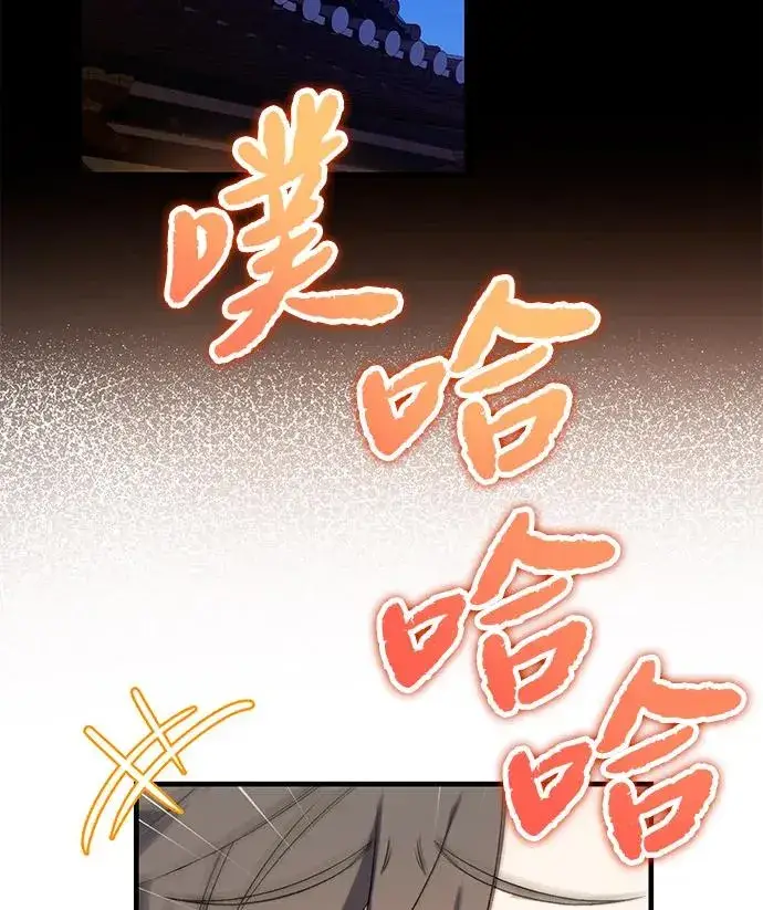 《绝世名师百师父》[第113话] 天伊堂的闯入者图3