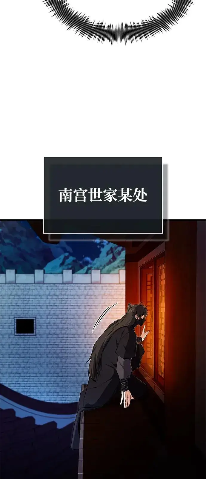 《绝世名师百师父》[第113话] 天伊堂的闯入者图30