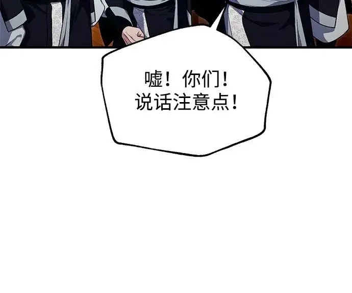 《绝世名师百师父》[第113话] 天伊堂的闯入者图36