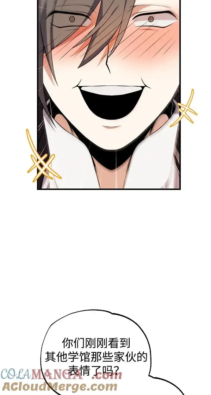 《绝世名师百师父》[第113话] 天伊堂的闯入者图4